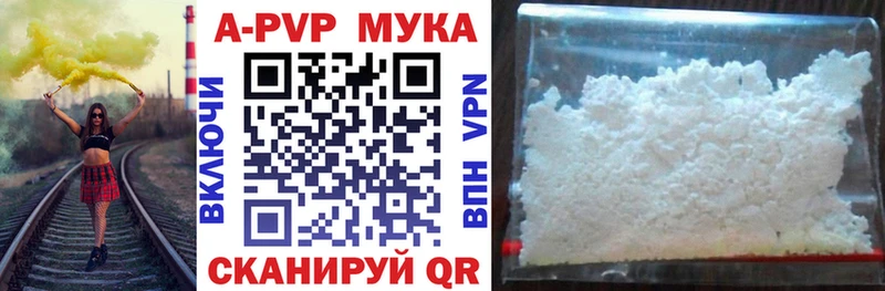 Купить закладки  Сорск  А ПВП Crystall 