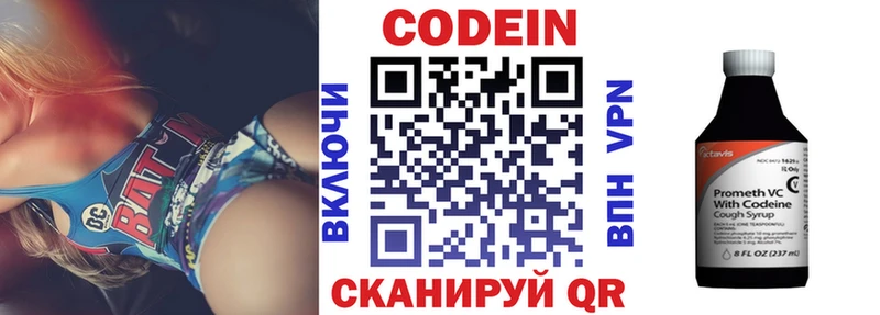 Кодеин Purple Drank  Купить  Сорск 