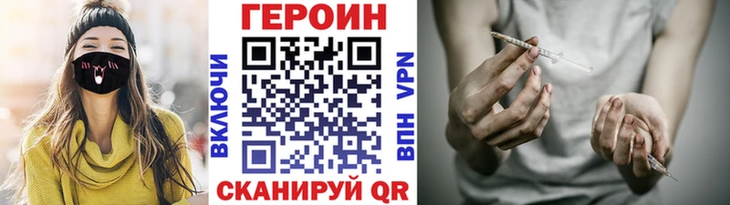 Героин гречка  Купить закладки  Сорск 