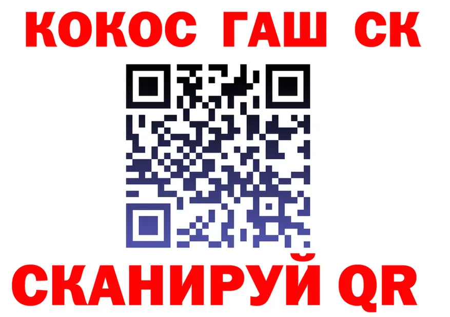 Cocaine FishScale зеркало дарк нет hydra Сорск